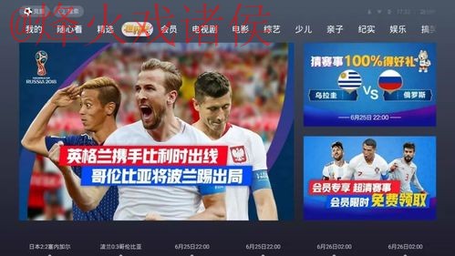 推荐十大优质世界杯直播软件 推荐十大优质世界杯直播软件